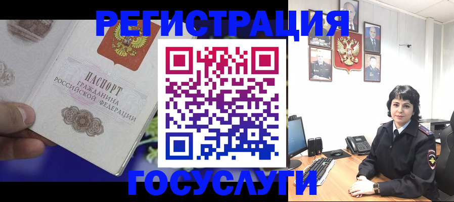 временная регистрация в России