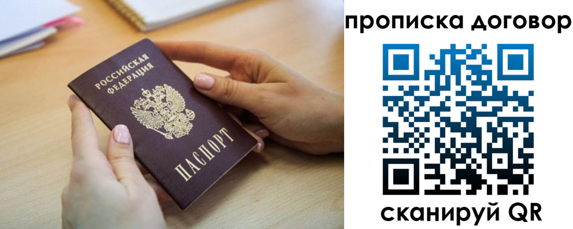найти адрес прописки в России
