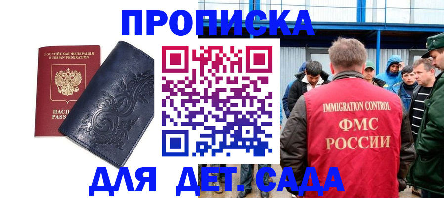 найти адрес прописки в России