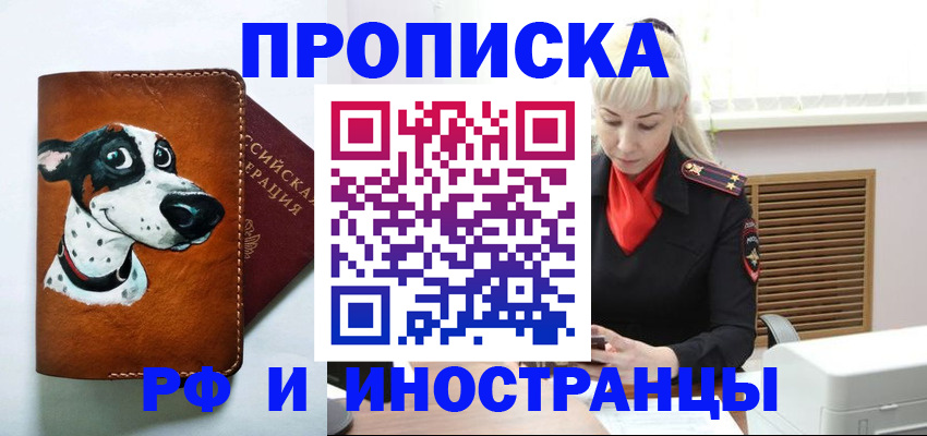 временная регистрация гарантия в России